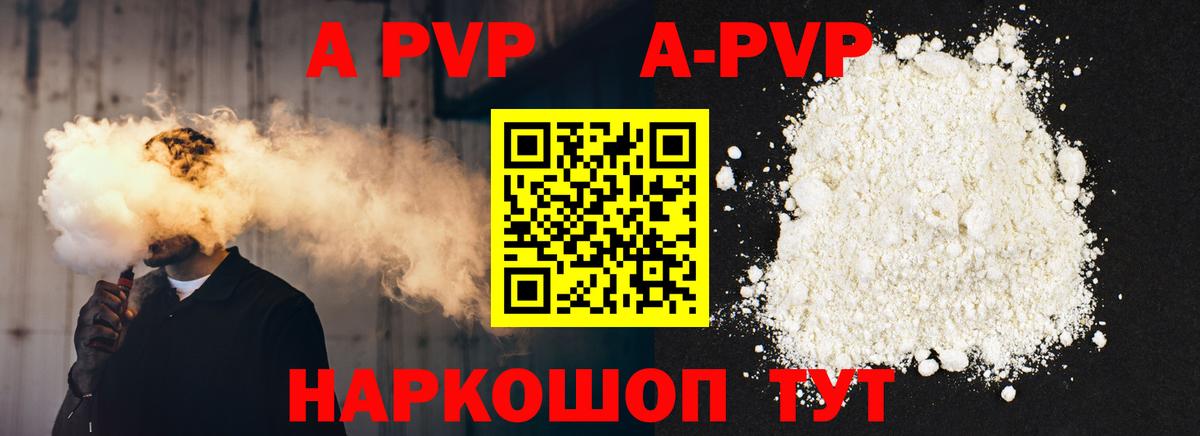 Альфа ПВП VHQ  Вход с VPN  Alpha-PVP кристаллы  Ярославль 