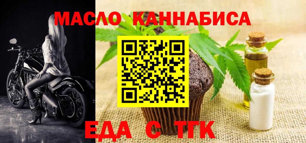 Еда ТГК марихуана Ярославль