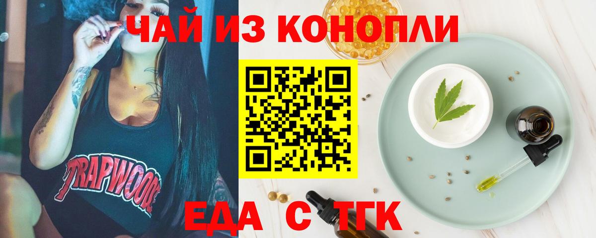 Ярославль  Canna-Cookies конопля  Вход с VPN 