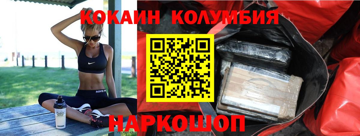 КОКАИН Fish Scale  хочу наркоту  КОКАИН  Ярославль  Вход с VPN  КОКАИН Эквадор 