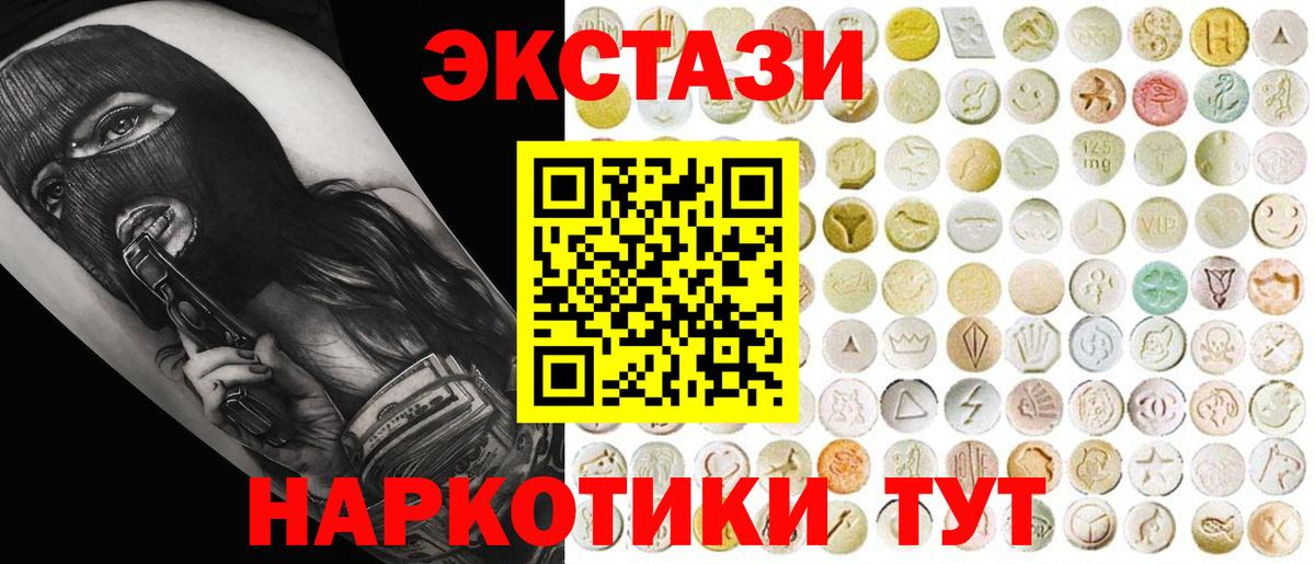 Ярославль  ОМГ ОМГ как войти  Вход с VPN  Экстази MDMA  ЭКСТАЗИ 