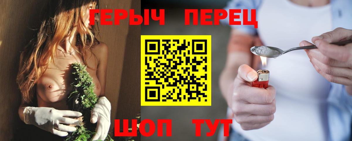 Ярославль  ГЕРОИН  Вход с VPN  Героин герыч 