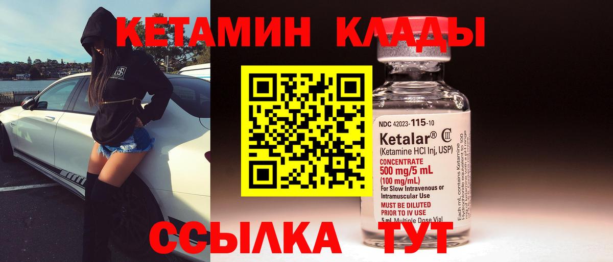 Ярославль  КЕТАМИН VHQ  OMG рабочий сайт  Вход с VPN 