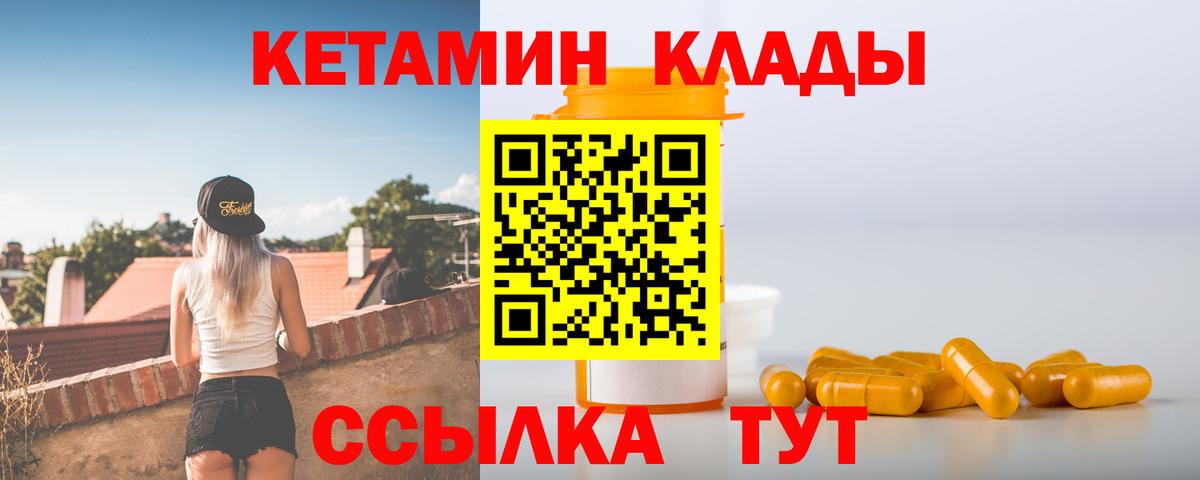 КЕТАМИН VHQ Ярославль