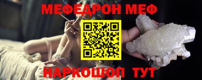 меф VHQ Ликино-Дулёво