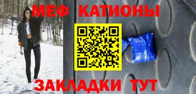 меф VHQ Ликино-Дулёво