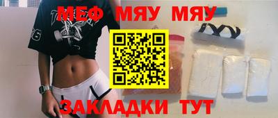 меф VHQ Ликино-Дулёво