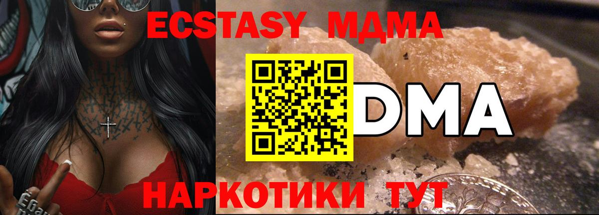 MDMA  МДМА crystal  Ярославль  Вход с VPN  МДМА кристаллы 