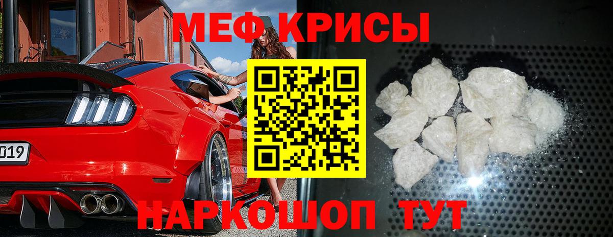 Меф Ярославль