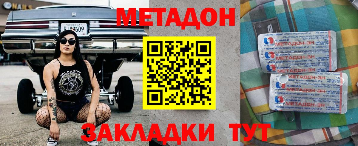 МЕТАДОН кристалл  Вход с VPN  Ярославль  МЕТАДОН белоснежный 