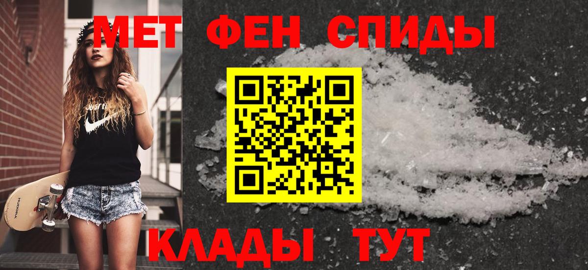 Первитин пудра Ярославль