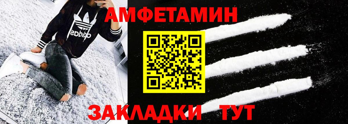 Ярославль  МЕТАМФЕТАМИН  Вход с VPN  Первитин кристалл 