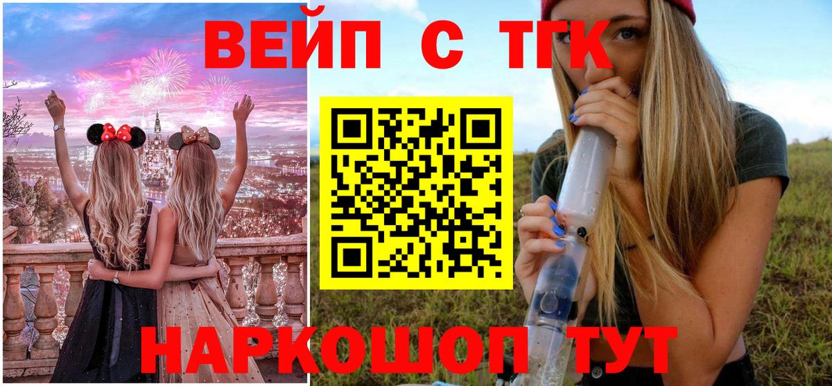 ТГК гашишное масло Ярославль