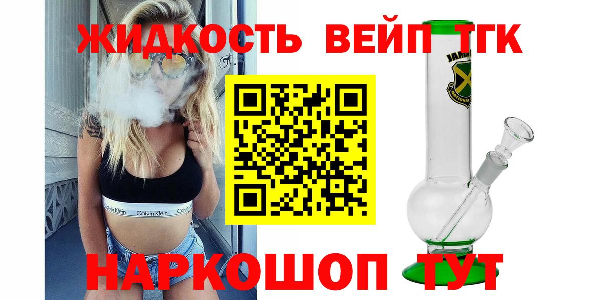 Дистиллят ТГК Wax  Вход с VPN  Ярославль  ТГК гашишное масло 