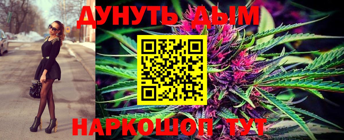 Марихуана THC 21%  Бошки Шишки план  Бошки Шишки марихуана  Бошки Шишки Bruce Banner  Вход с VPN  Ярославль 
